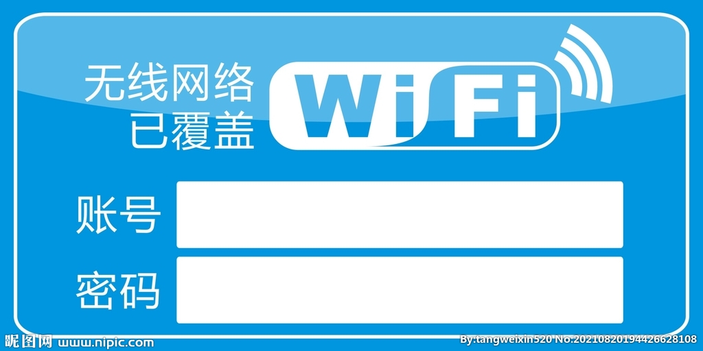 无线WIFI路由器设置方法和故障处理