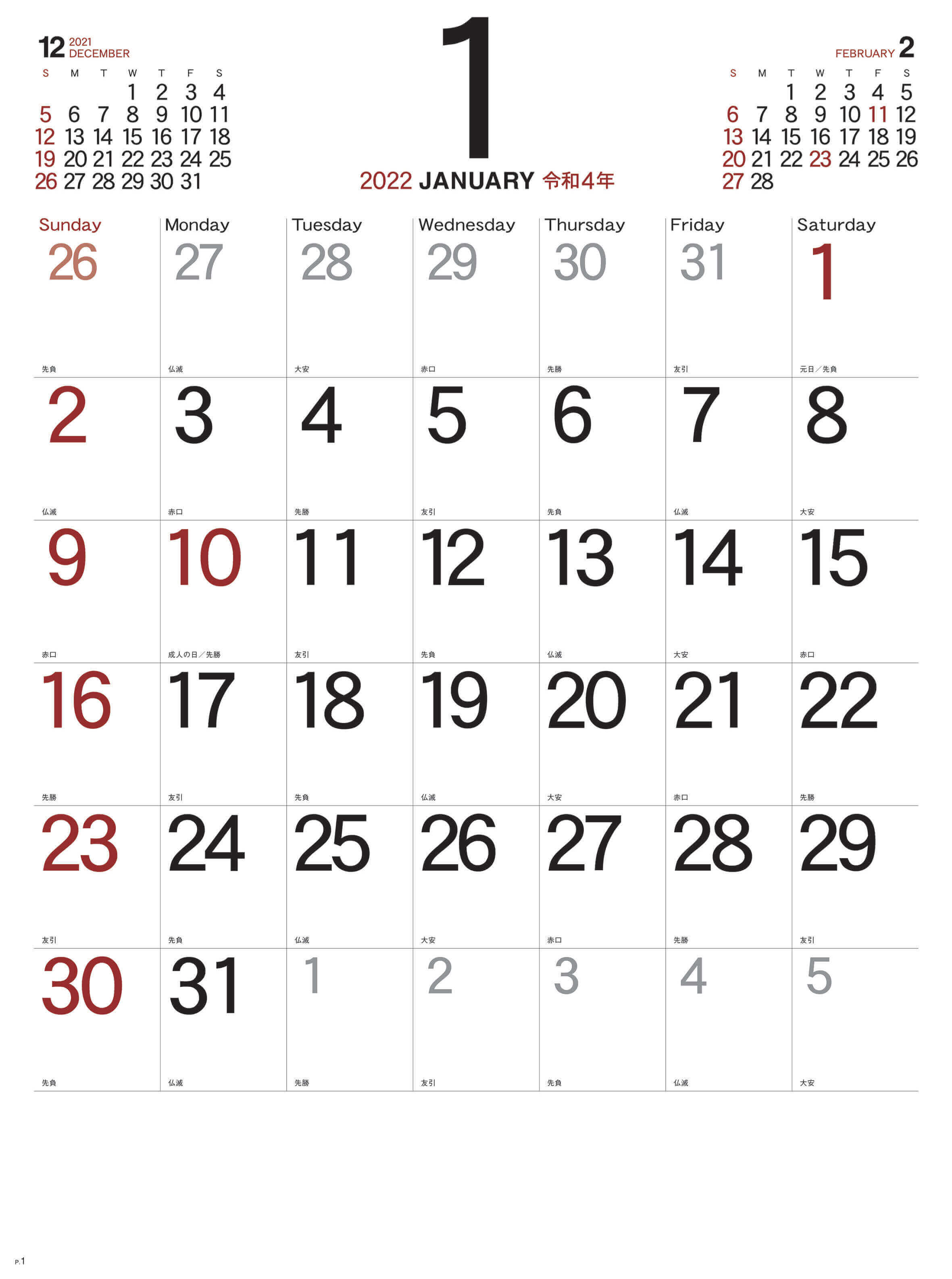 12月去老君山适合穿什么