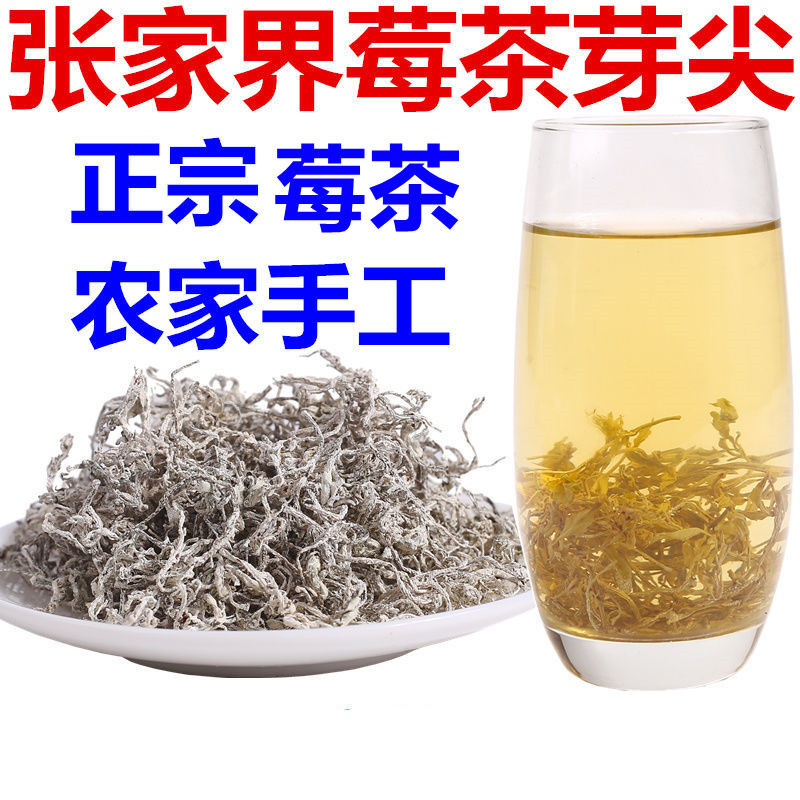 莓茶放了很长时间了能喝吗 (莓茶放了很长时间了能喝吗百度 莓茶放了很长时间了能喝吗)