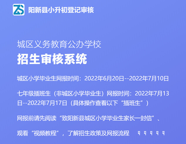 小升初报名了还能重新选择吗