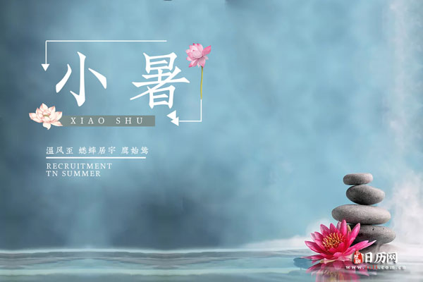 小暑天气下雨会持续多少天 (小暑天气下雨会持续多少天 小暑过后降雨会增多吗)