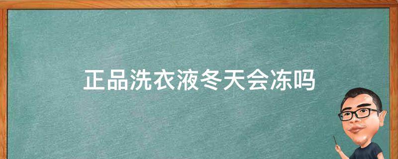 百合冬天会冻死吗为什么 (百合冬天会冻死吗)