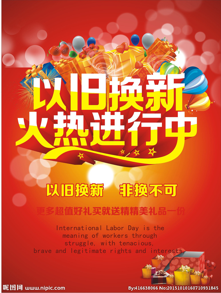 京东以旧换新随便给个坏的就行吗 (京东以旧换新坏的能换多少钱 京东以旧换新是坏的会回收吗)