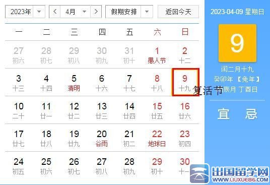 2024年2月有多少天