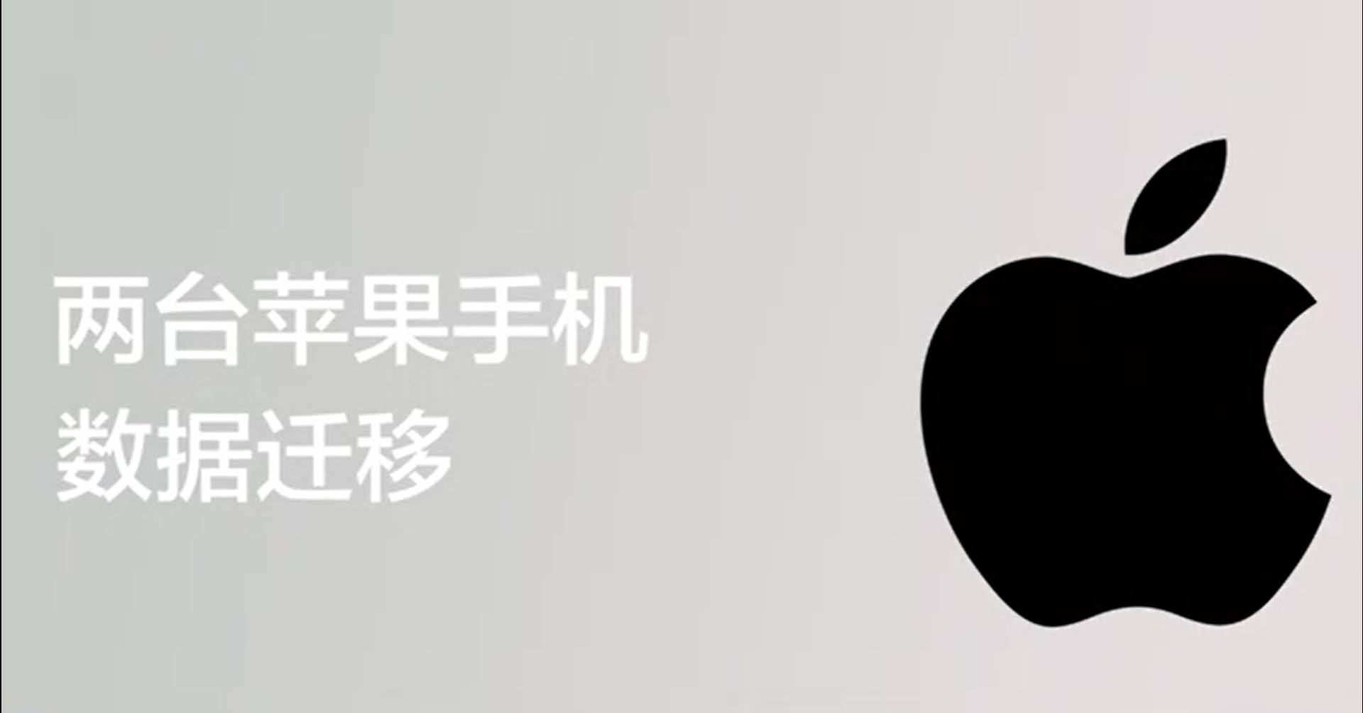 旧手机靠近新手机弹出设置新iphone (旧手机靠近新iphone没反应 旧苹果手机靠近新手机没有反应)