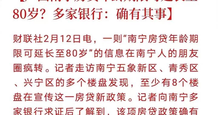 延长房贷还款年限需要什么资料 (延长房贷还款年限需要什么资料和手续)