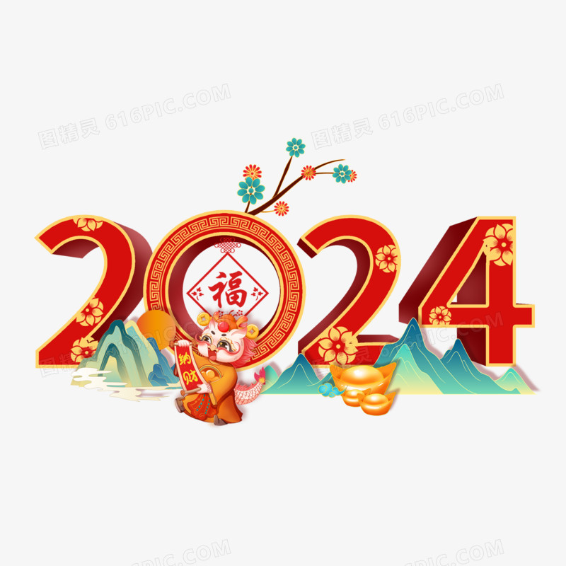 2024年腊月十八是几月几号星期几