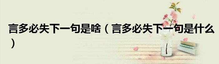 ​为什么说失业金领取后果是严重失业金领取条件是什么