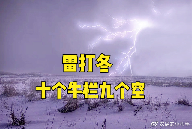 雷打雪现象形成原因 雷打雪天气是怎么形成的