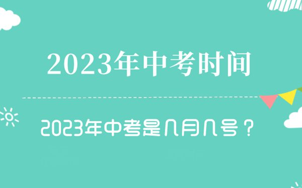 2023小升初过了报名时间还可以报名吗 小升初错过报名时间如何补报初中