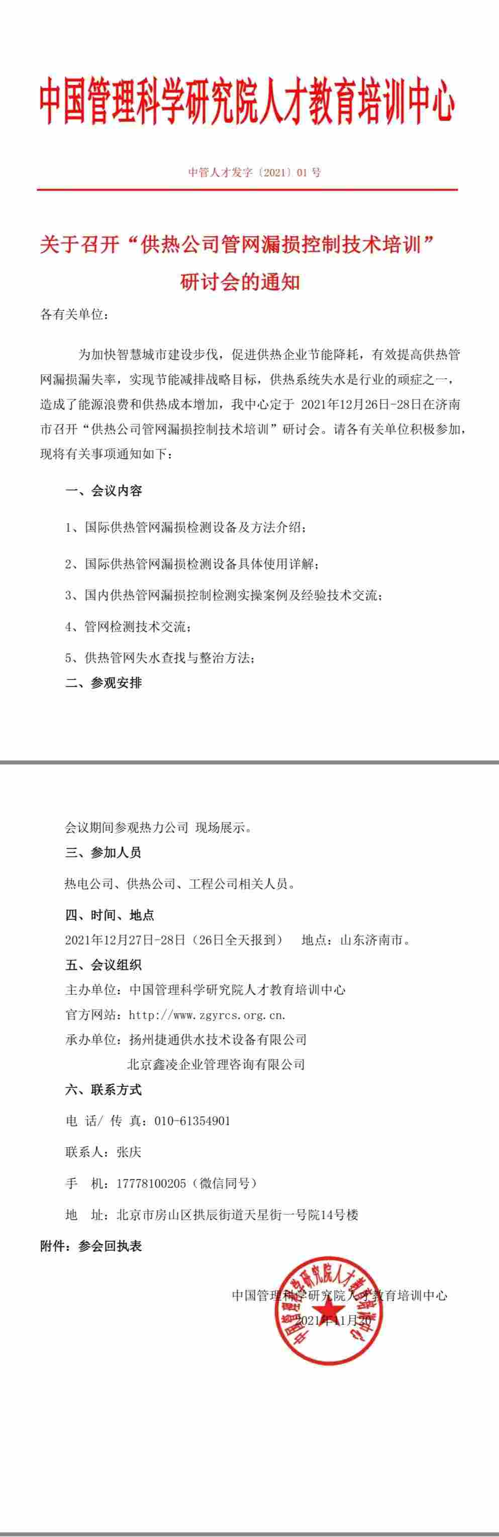 精准定位查漏水一次多少钱 顶楼防水最绝的办法