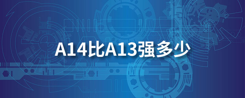 a16比a15强多少 a16芯片和a15对比