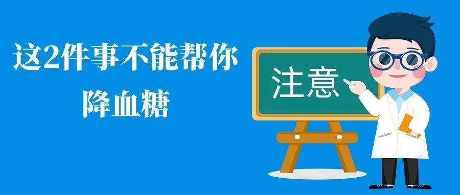 高血糖患者可以吃冬枣吗 高糖使体内血糖值上升