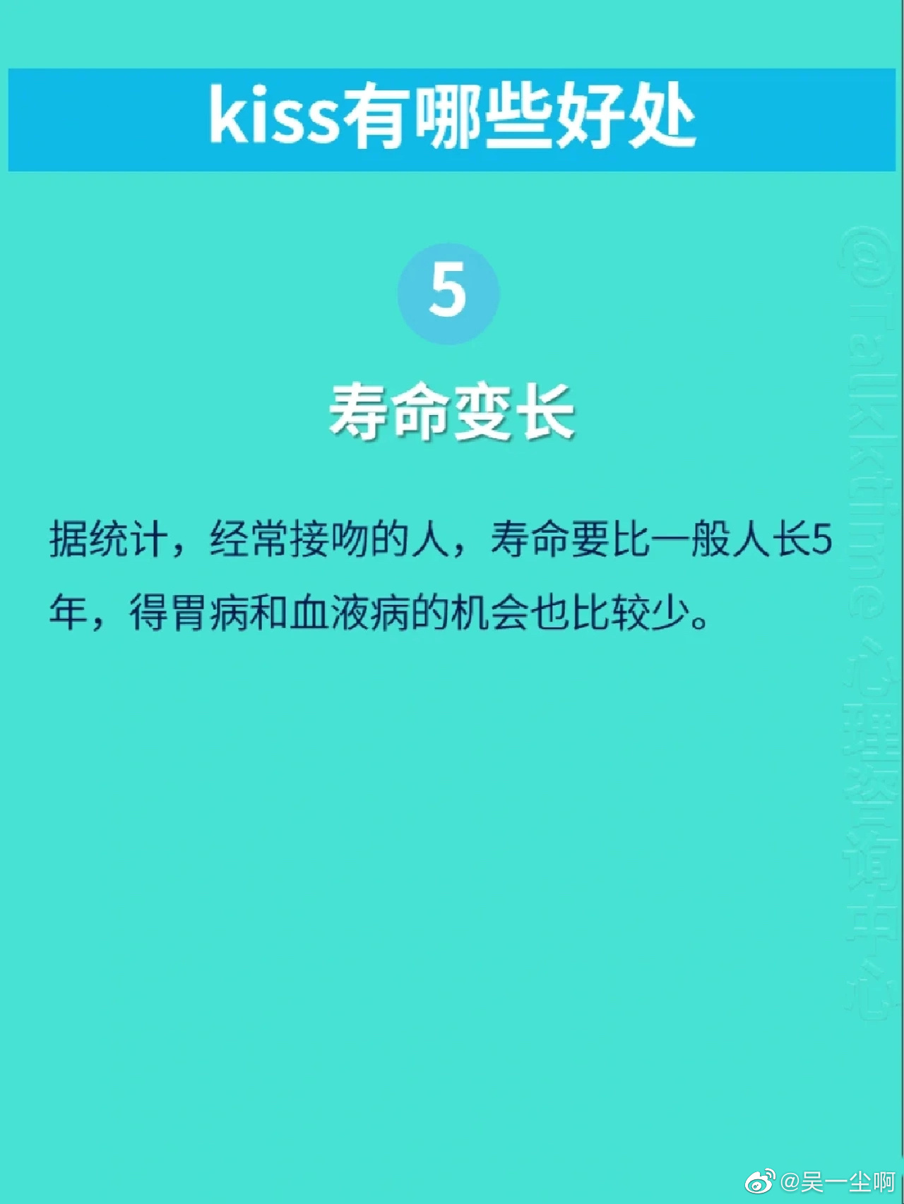 接吻一直伸舌头的男人是什么性格