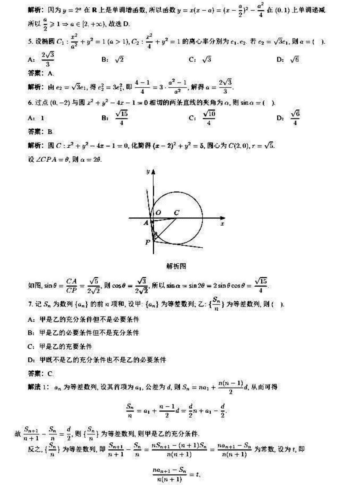 2023新高考政策文科生考多少分可以上一本 新高考政策对文科生不友好吗