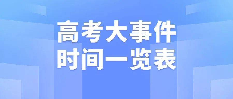 2023高三一模不考对单招有影响吗 参加单招的学生有没有必要参加一模