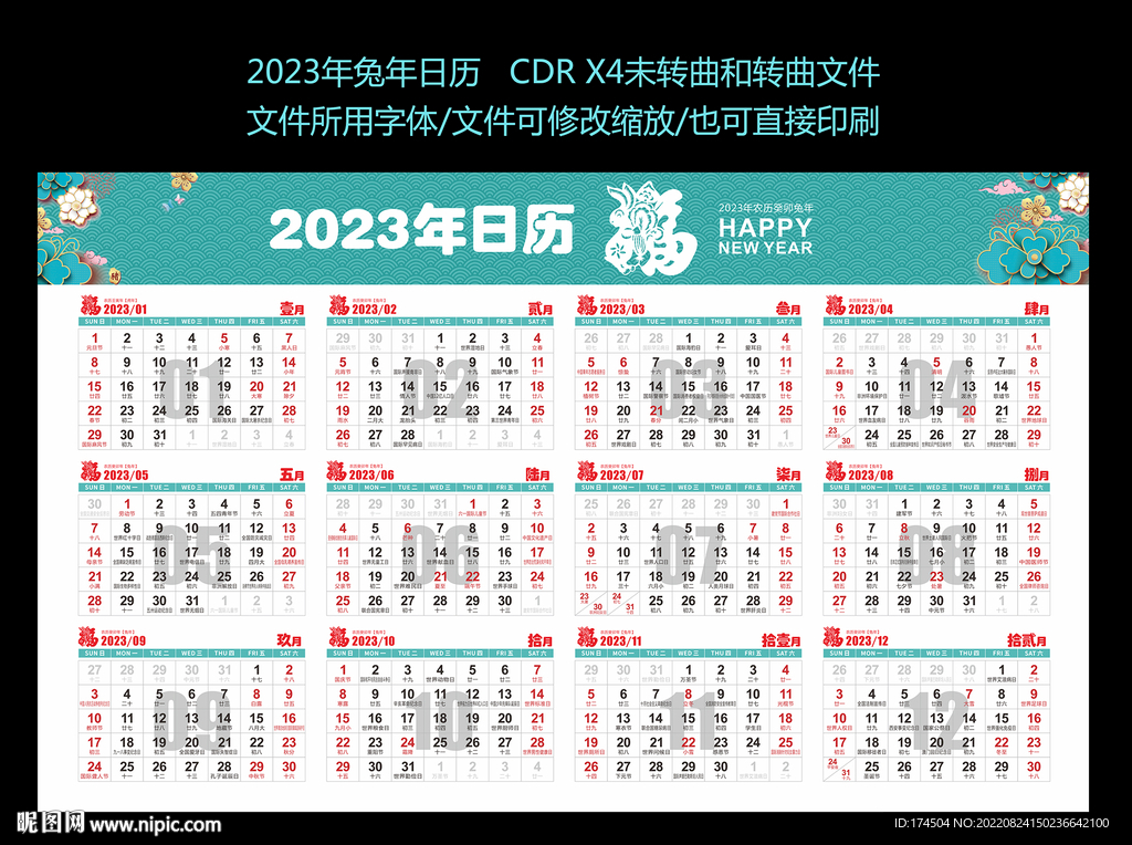 2023年五一时期订婚哪个日子好 2023年五一哪天适宜订婚