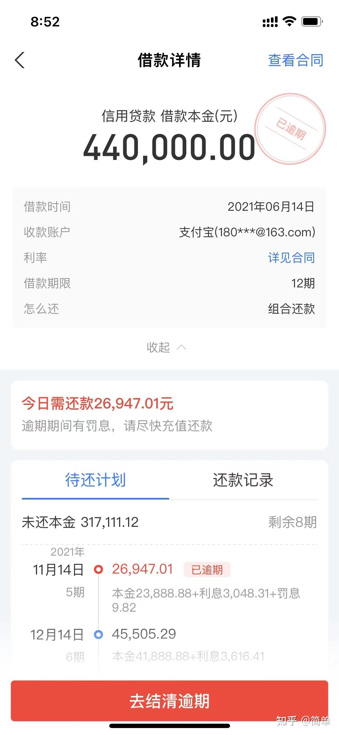 网贷还过了为什么还不时催收