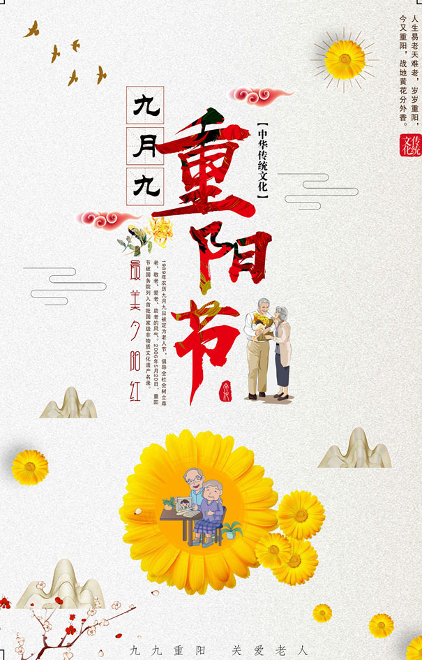 九九重阳节礼物贺卡祝愿语 九九重阳节贺卡里写什么