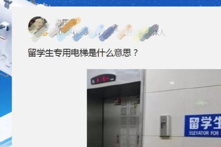 电梯显示是什么缺点 电梯显示是什么要素形成的