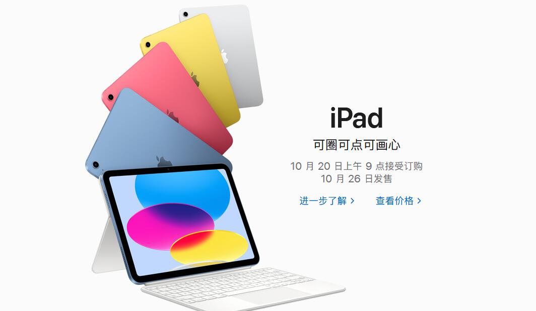 ipad10代是哪一年的