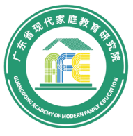 广东省现代家庭教育研究院-民非企专注现代家庭教育
