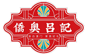 吕记饼家